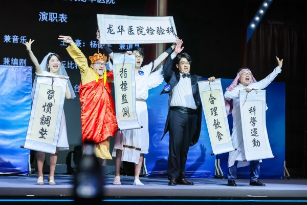 易配宝 上海这个科普大赛将临床检验晦涩知识化成通俗易懂健康常识